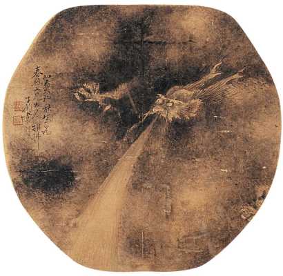 韦镒 1863年作 墨龙 镜心